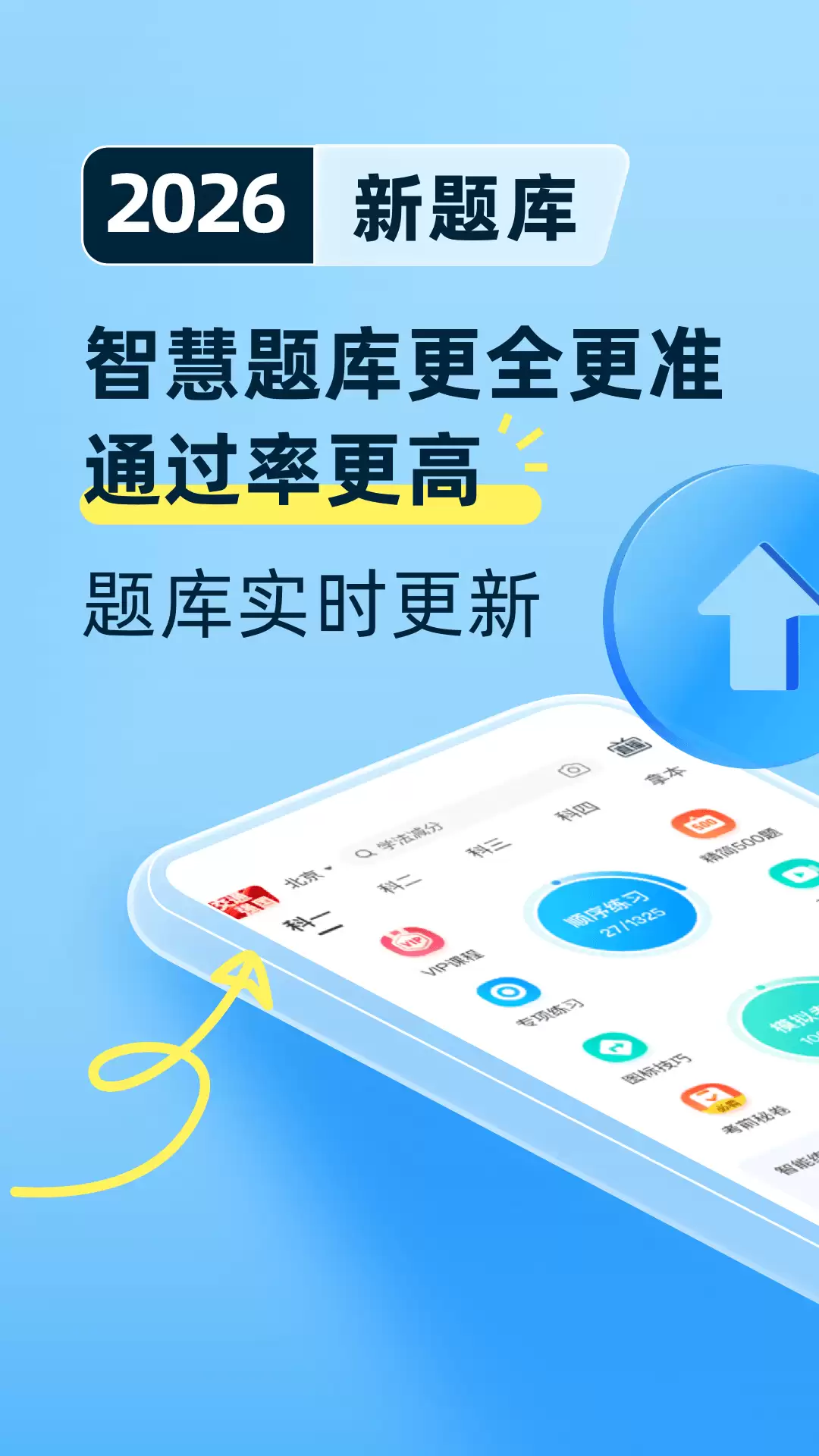免费模拟练车App有哪些值得推荐_wishdown.com 免费模拟练车App有哪些值得推荐_wishdown.com