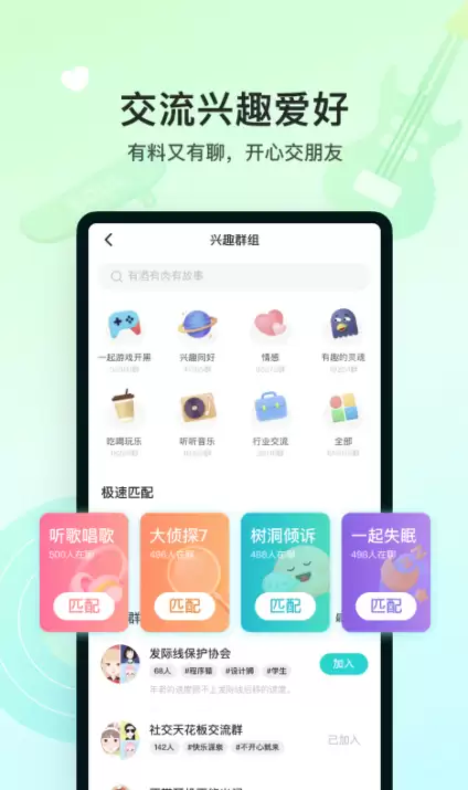 2024年高人气实时语音社交APP排行榜_wishdown.com 2024年高人气实时语音社交APP排行榜_wishdown.com