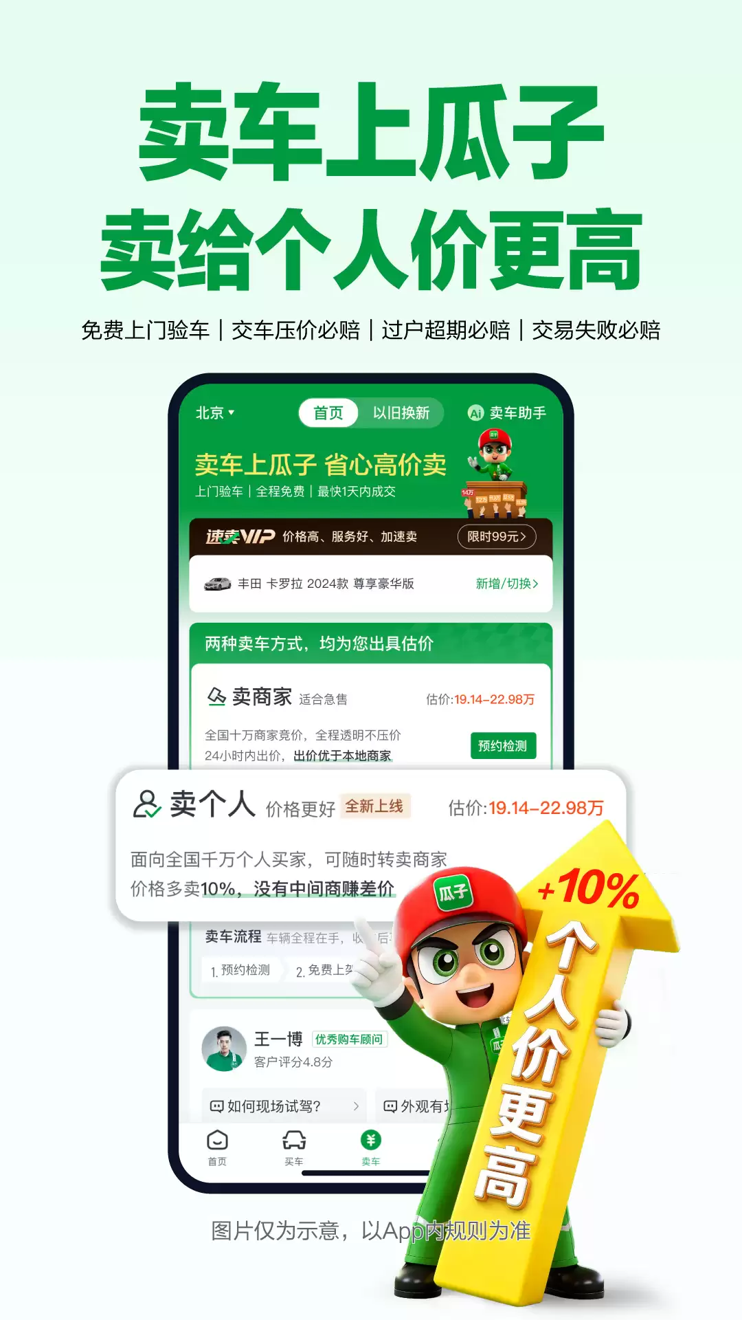 ����Ħ�г�����APP�Ƽ����а�