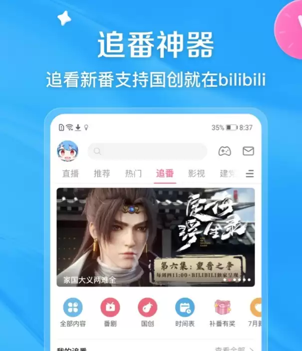 2024����Ӱ�Ӵ�ȫAPP�Ƽ����غϼ�