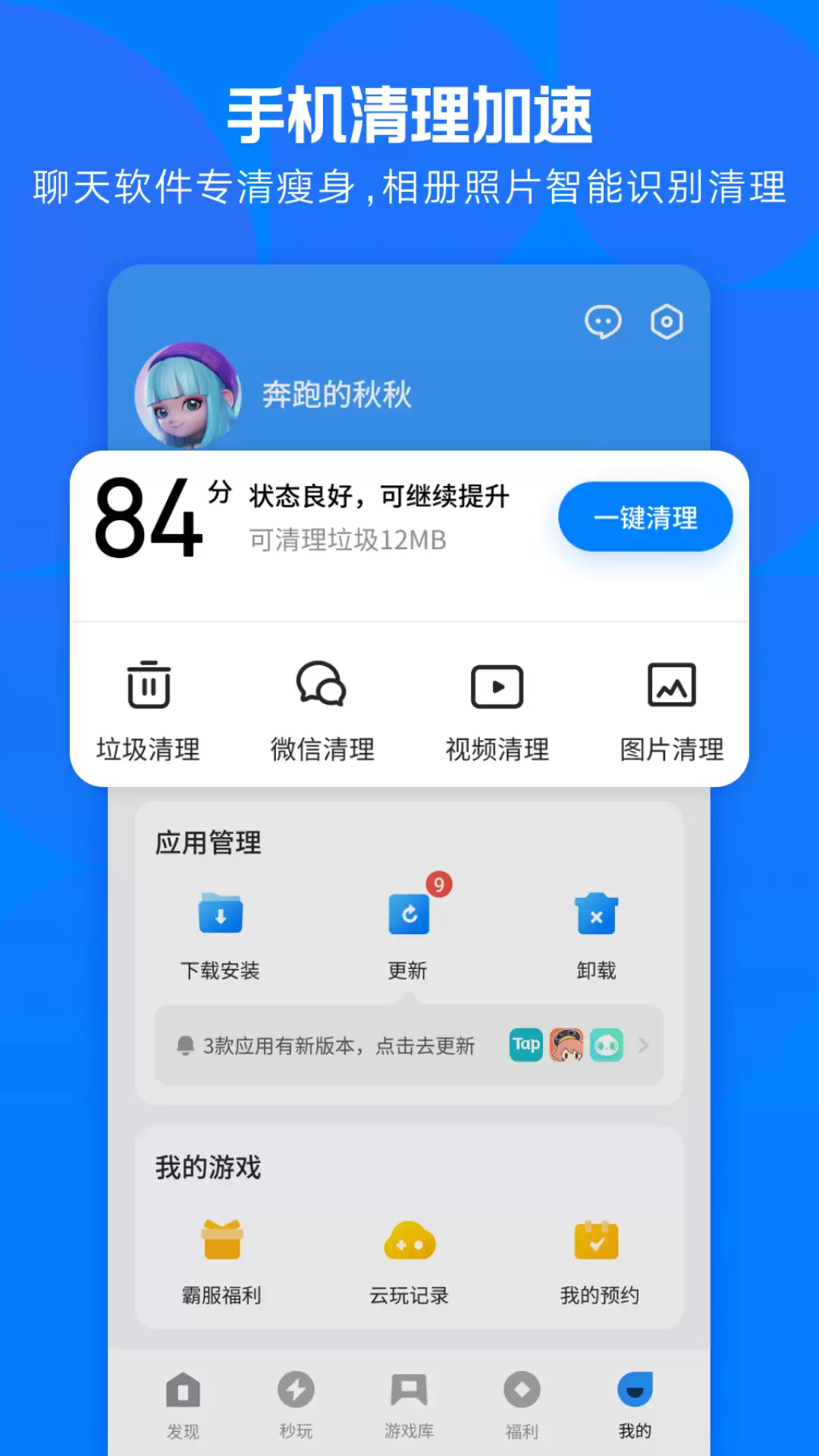 已卸载的App在哪里找回好用的恢复软件推荐_wishdown.com 已卸载的App在哪里找回好用的恢复软件推荐_wishdown.com