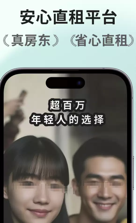 租房软件推荐合集 好用APP排行_wishdown.com 租房软件推荐合集 好用APP排行_wishdown.com