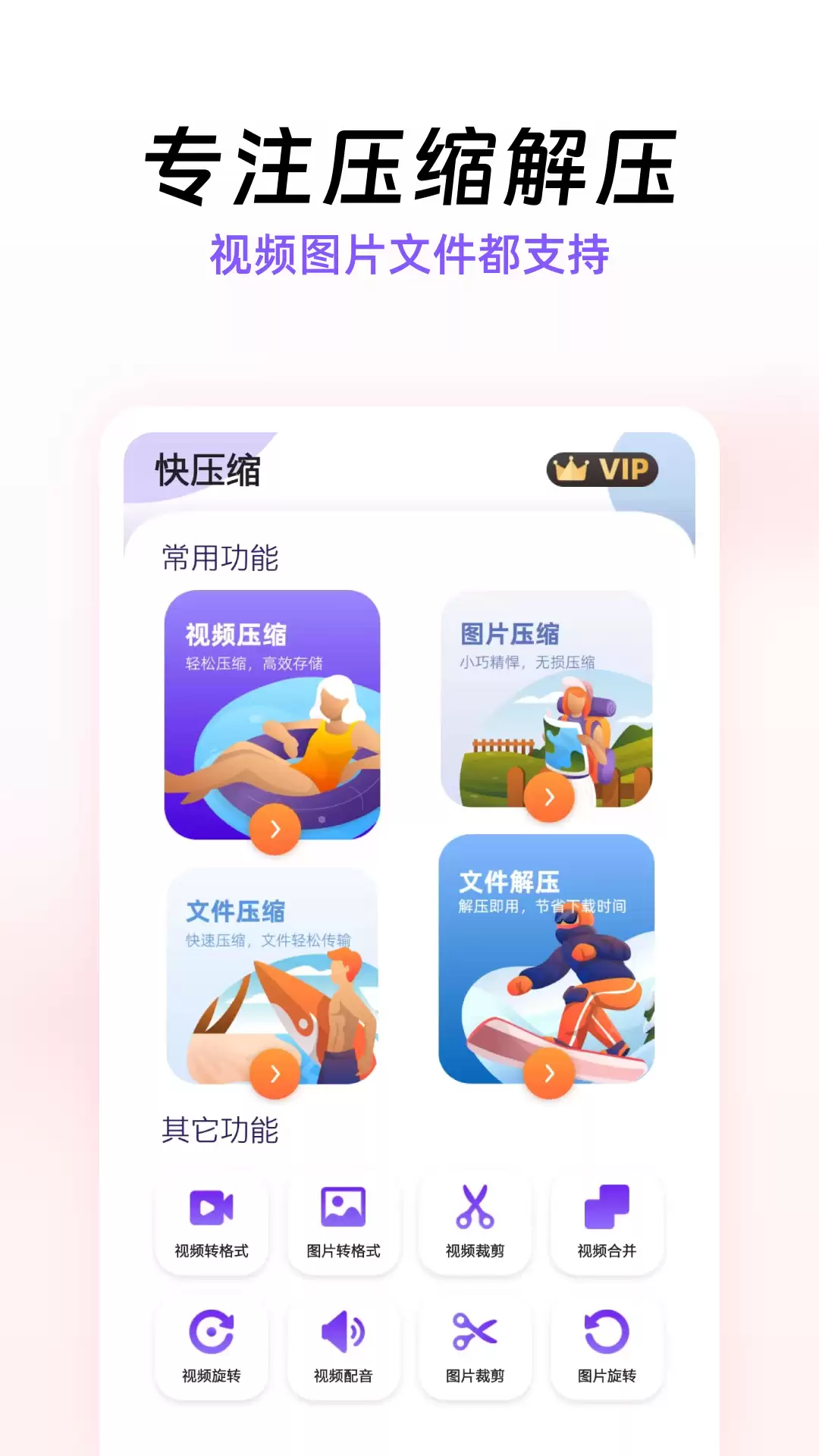 手机解压软件推荐免费好用的解压工具合集_wishdown.com 手机解压软件推荐免费好用的解压工具合集_wishdown.com