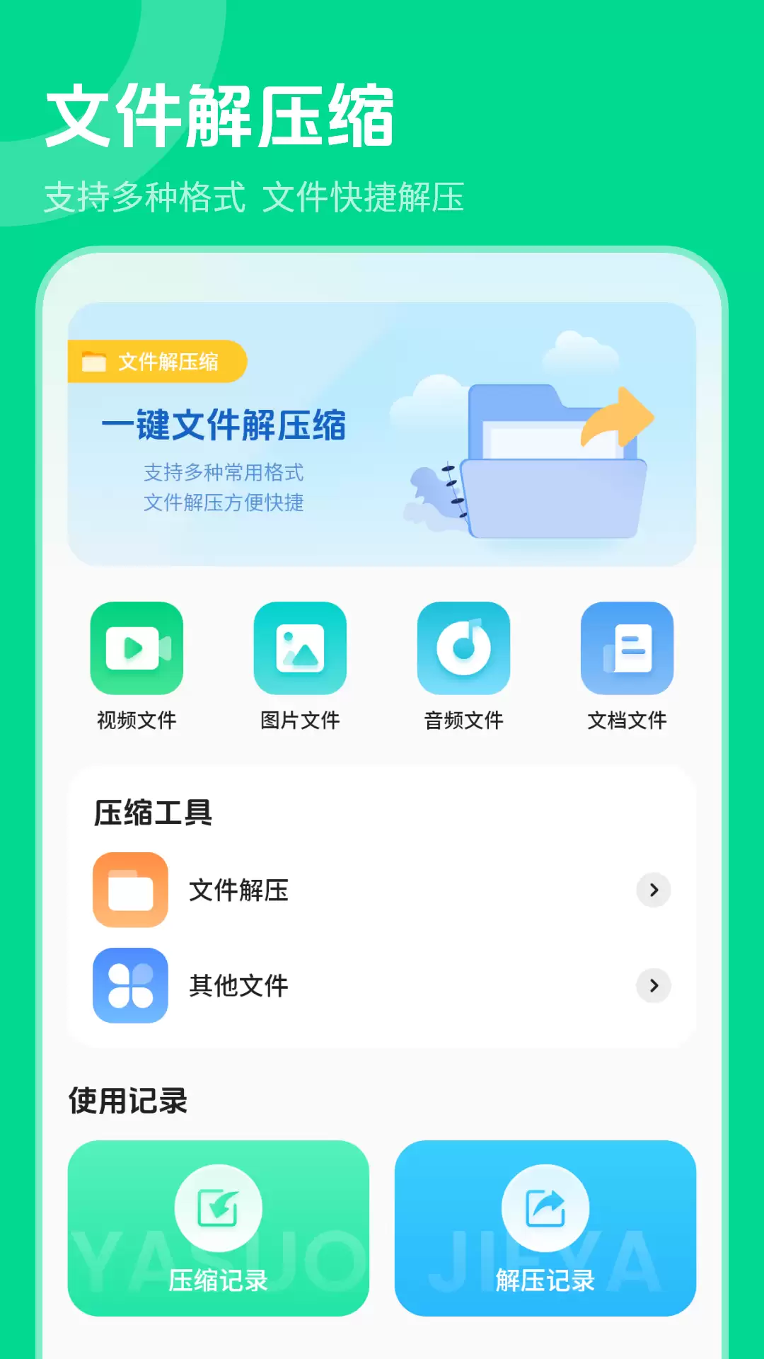 手机解压软件推荐免费好用的解压工具合集_wishdown.com 手机解压软件推荐免费好用的解压工具合集_wishdown.com
