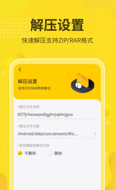 免费热门解压软件推荐排行_wishdown.com 免费热门解压软件推荐排行_wishdown.com