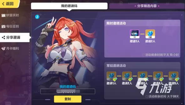 崩坏3第二部等级解锁条件与方法_wishdown.com 崩坏3第二部等级解锁条件介绍 崩坏3第二部怎么解锁等级