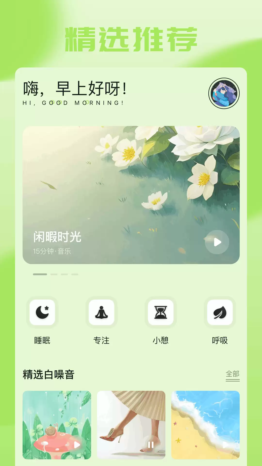 最新音乐软件排行榜前十名 好用音乐App推荐_wishdown.com 最新音乐软件排行榜前十名 好用音乐App推荐_wishdown.com