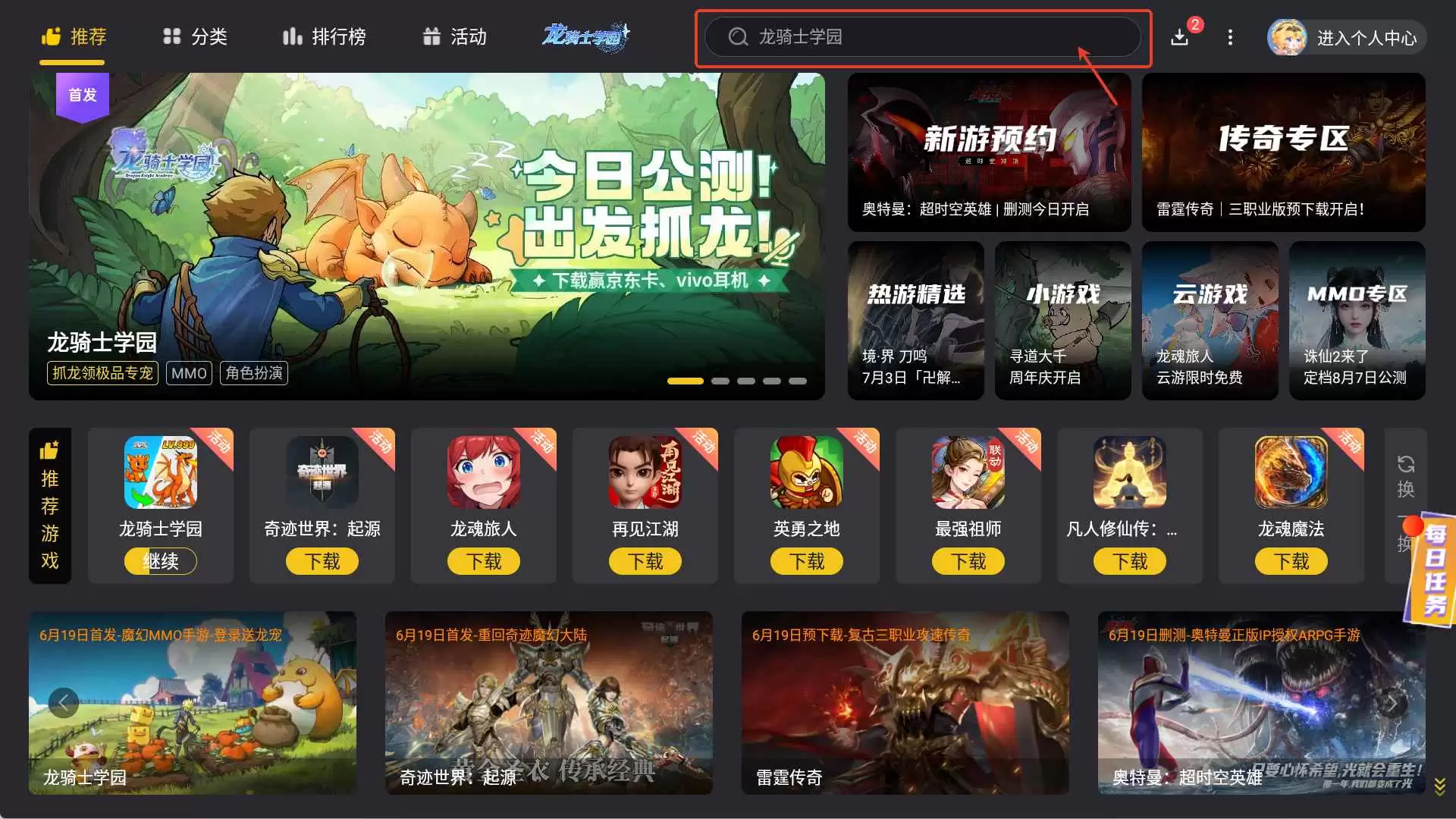 龙岛异兽起源上线时间说明_wishdown.com 龙岛异兽起源上线时间说明_wishdown.com