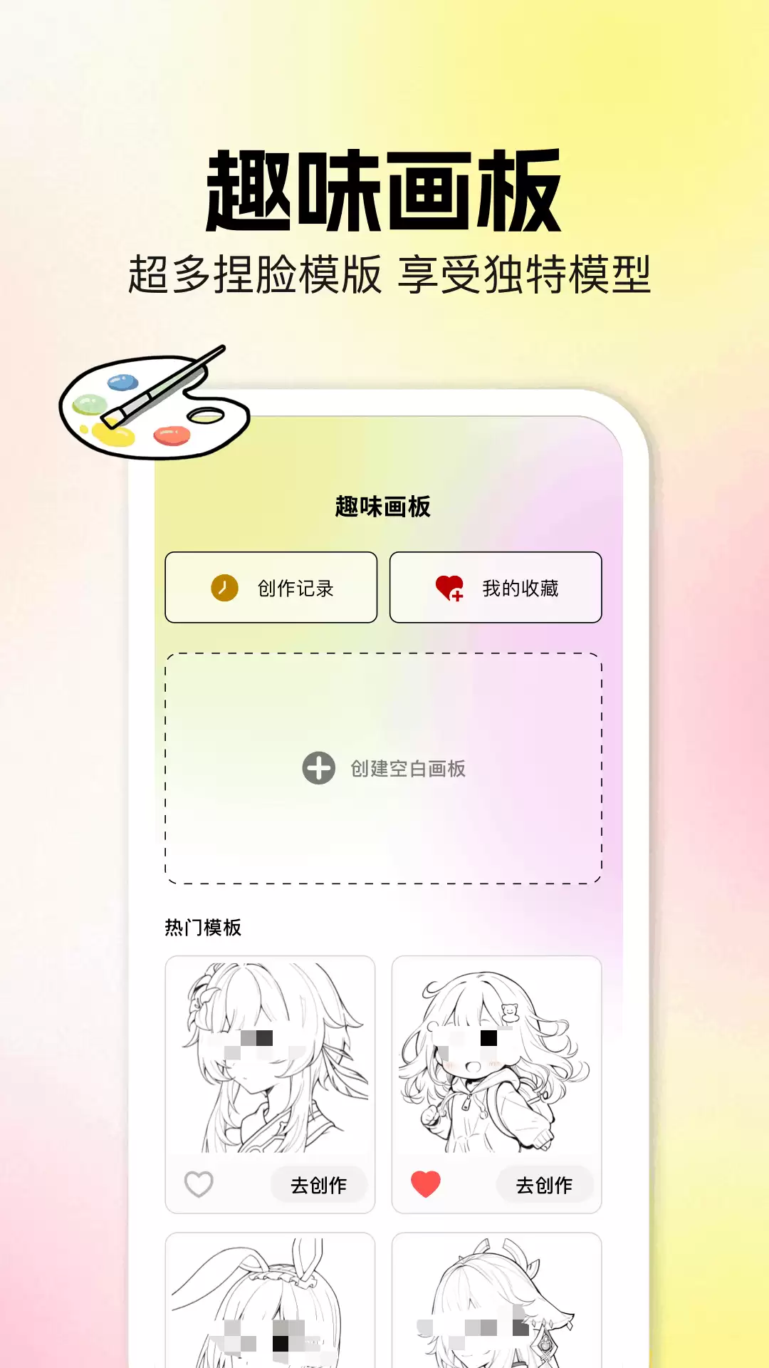 免费实用绘画APP推荐 新手爱好者必看_wishdown.com 免费实用绘画APP推荐 新手爱好者必看_wishdown.com
