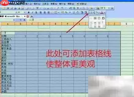 WPS表格新手教程 快速制作实用表格指南_wishdown.com WPS表格新手教程 快速制作实用表格指南_wishdown.com