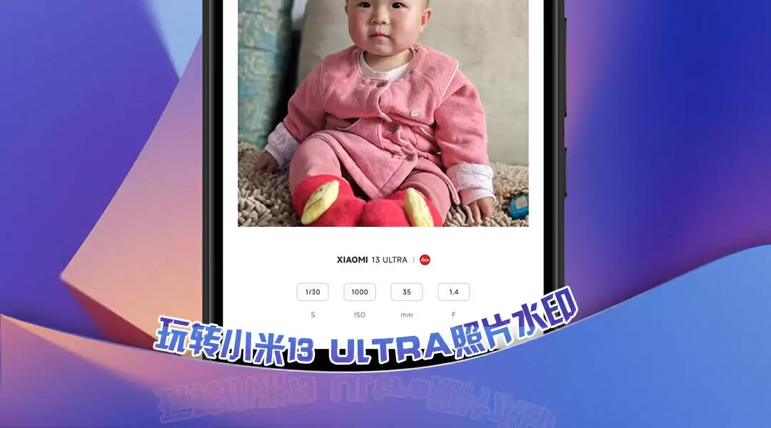 С��13 Ultra�ֻ��⿨ˮӡ���ÿ�����ϸ��������