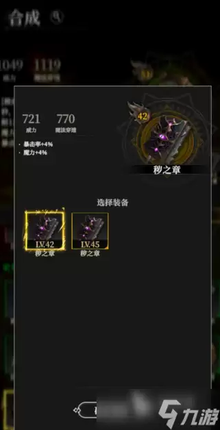地下城堡4火之章获取方法及作用全攻略_wishdown.com 地下城堡4火之章怎么获得 地下城堡4火之章的作用
