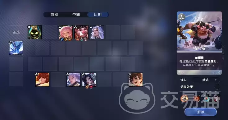 王者万象棋新手低阶主力输出阵容搭配推荐_wishdown.com 王者万象棋新手低阶主力输出阵容搭配推荐_wishdown.com