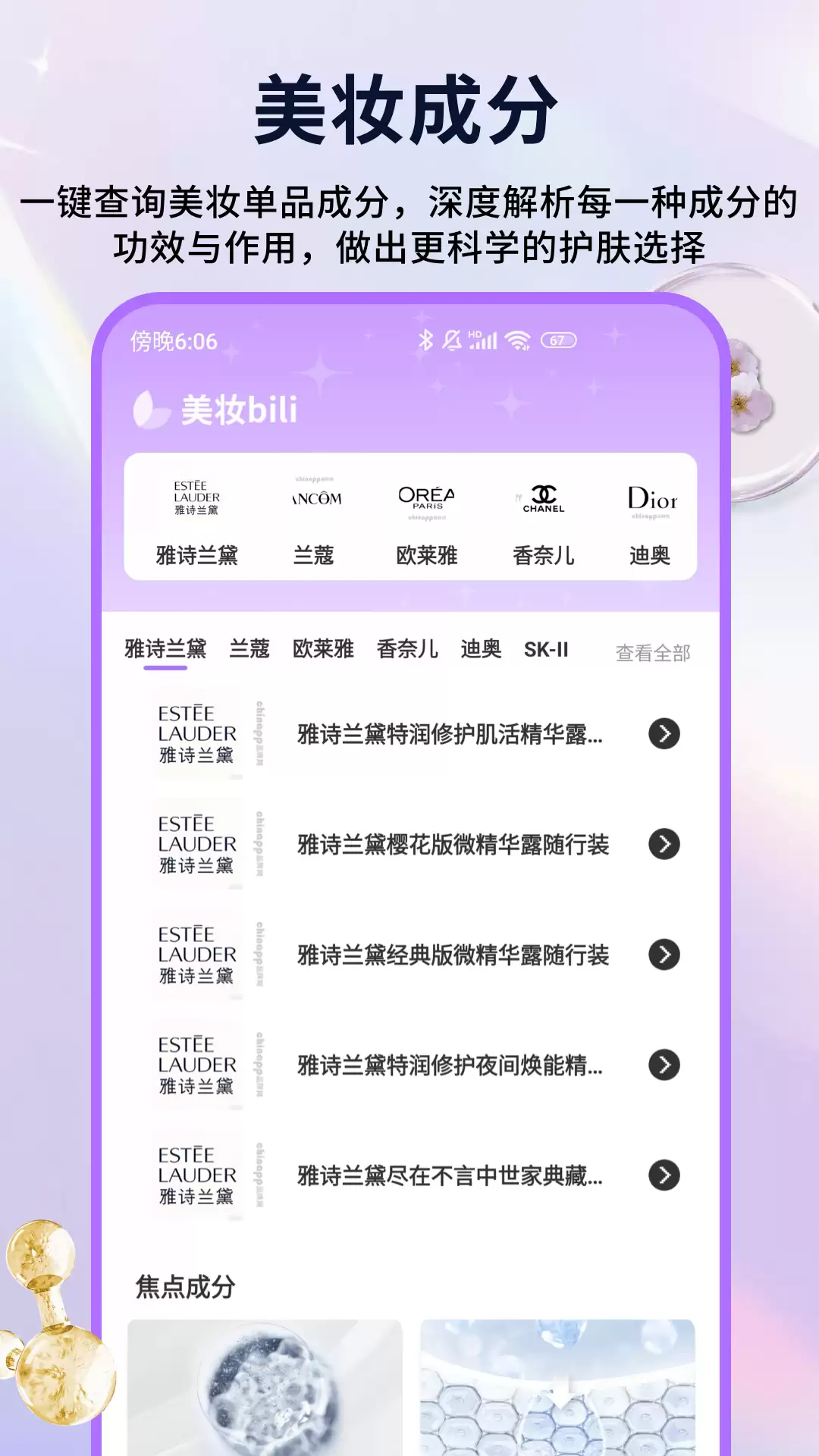 护肤品成分检测软件叫什么 实用工具盘点推荐_wishdown.com 护肤品成分检测软件叫什么 实用工具盘点推荐_wishdown.com