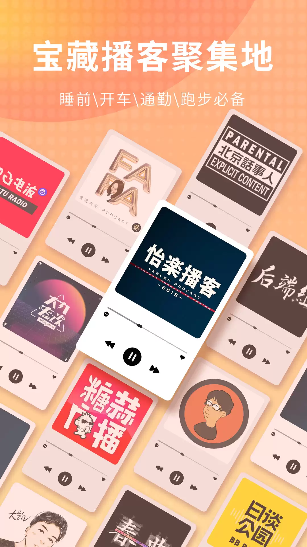 最新早上听新闻的十大实用App推荐排行榜精选_wishdown.com 最新早上听新闻的十大实用App推荐排行榜精选_wishdown.com