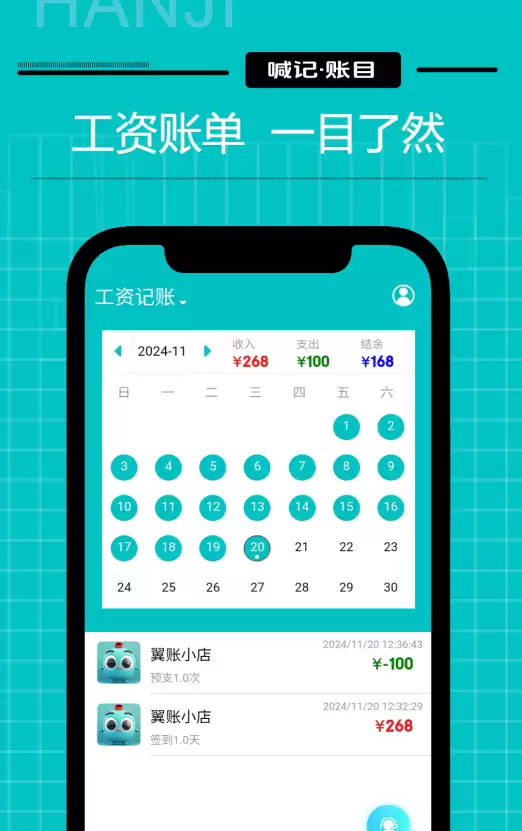 2024年好用的计件工资记账管理APP排行榜_wishdown.com 2024年好用的计件工资记账管理APP排行榜_wishdown.com