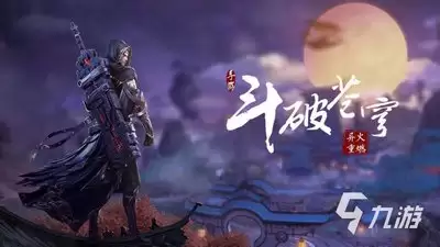 斗破苍穹三年之约手游焚决修炼攻略_wishdown.com 斗破苍穹三年之约手游焚决修炼攻略_wishdown.com