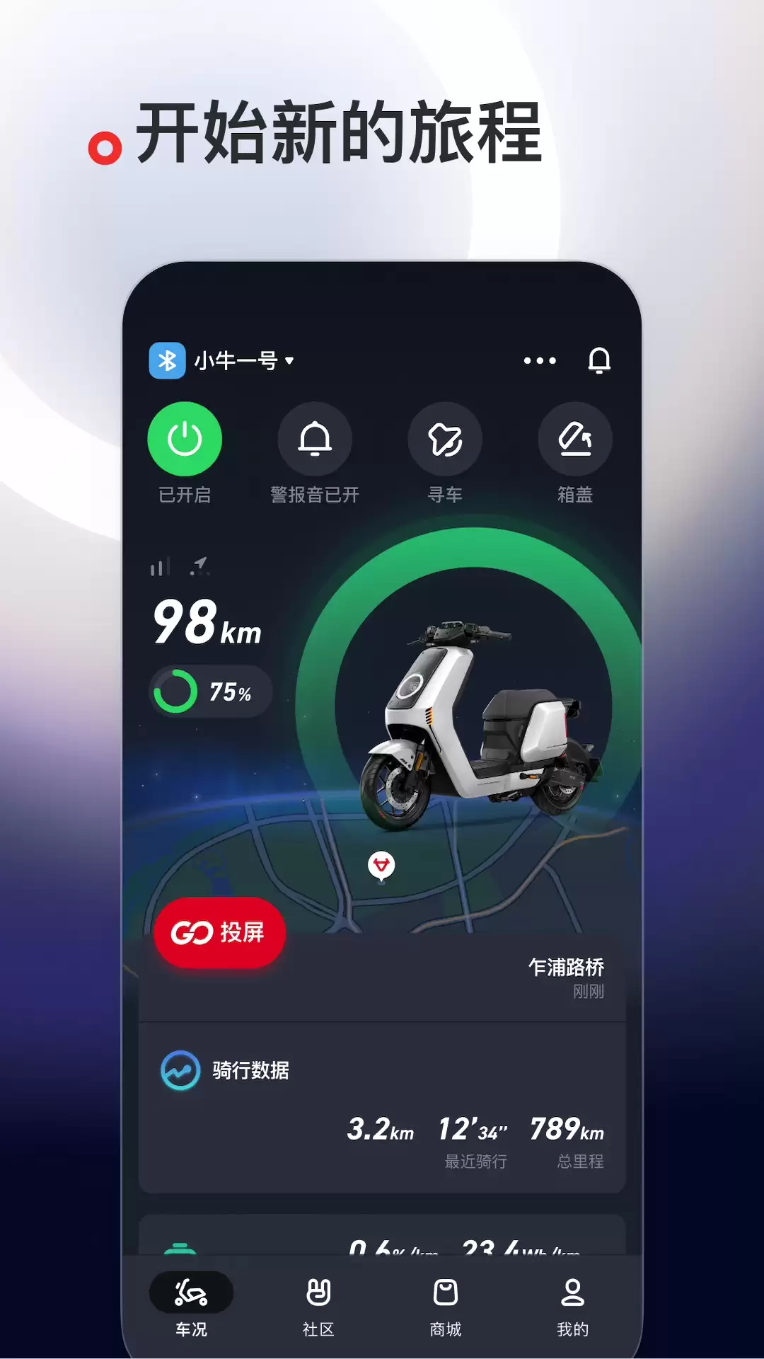 推荐免费好用的电动自行车手机APP下载指南_wishdown.com 推荐免费好用的电动自行车手机APP下载指南_wishdown.com