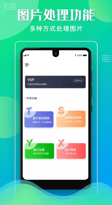 图片转Excel表格软件有哪些 热门图片转换APP推荐_wishdown.com 图片转Excel表格软件有哪些 热门图片转换APP推荐_wishdown.com