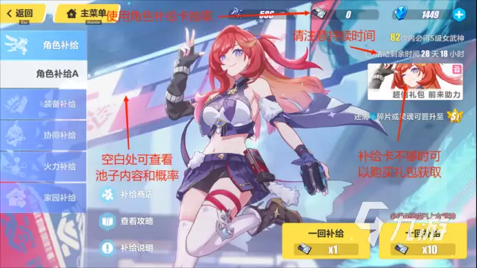 崩坏3第二部新手入门攻略指南_wishdown.com 崩坏3第二部新手攻略分享 崩坏3第二部新人攻略详解