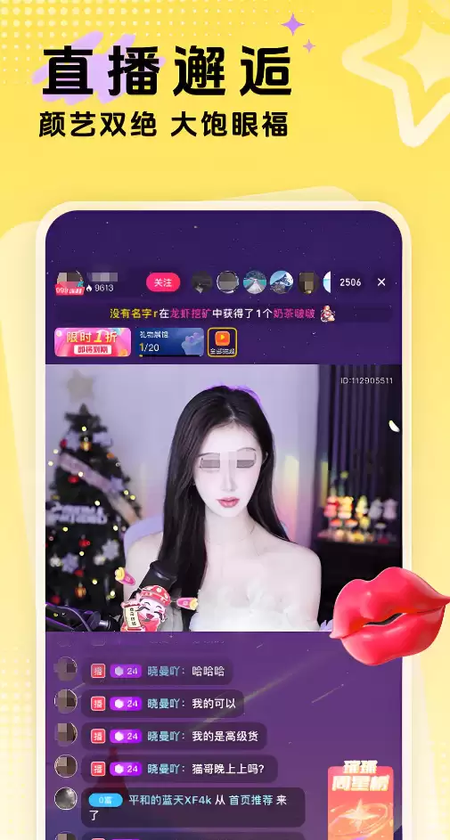 最新好用的高人气直播App排行榜及下载地址_wishdown.com 最新好用的高人气直播App排行榜及下载地址_wishdown.com