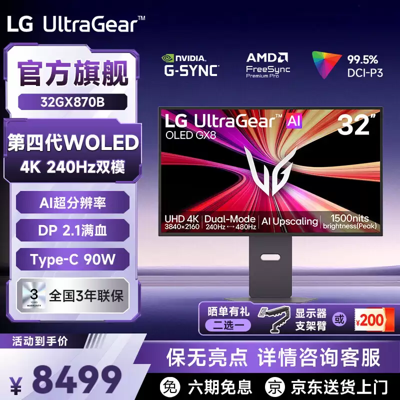 LG 39Ӣ��5K/2K˫ģ��ʾ���׷�8499Ԫ