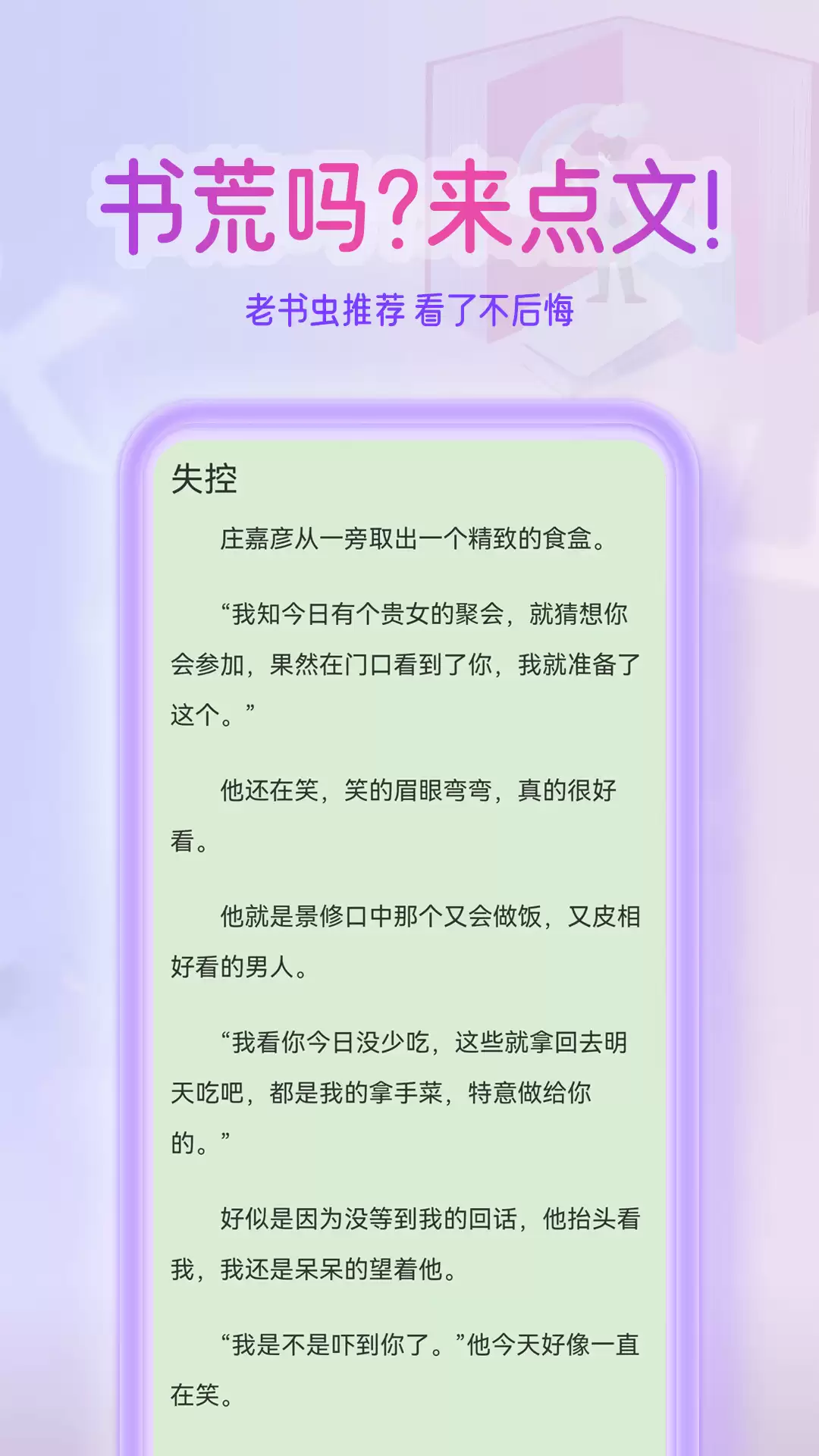 顾芒陆承洲小说免费阅读软件推荐分类齐全平台合集_wishdown.com 顾芒陆承洲小说免费阅读软件推荐分类齐全平台合集_wishdown.com