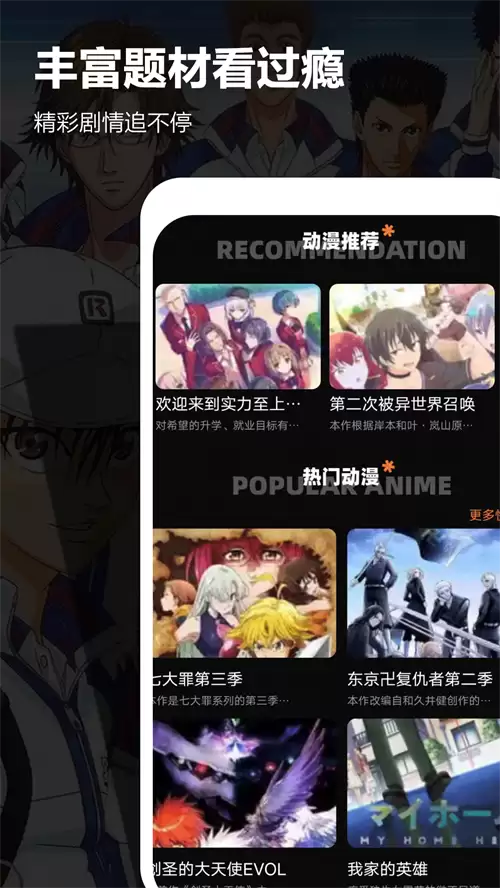 动漫App推荐 热门动漫软件下载合集_wishdown.com 动漫App推荐 热门动漫软件下载合集_wishdown.com