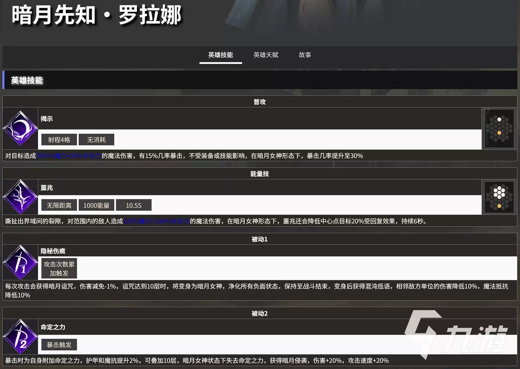 地下城堡4暗月先知技能详解与玩法攻略_wishdown.com 地下城堡4暗月先知技能详解与玩法全攻略