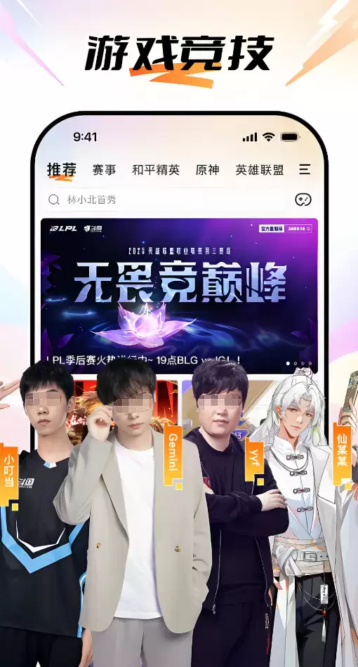 最新好用的高人气直播App排行榜及下载地址_wishdown.com 最新好用的高人气直播App排行榜及下载地址_wishdown.com