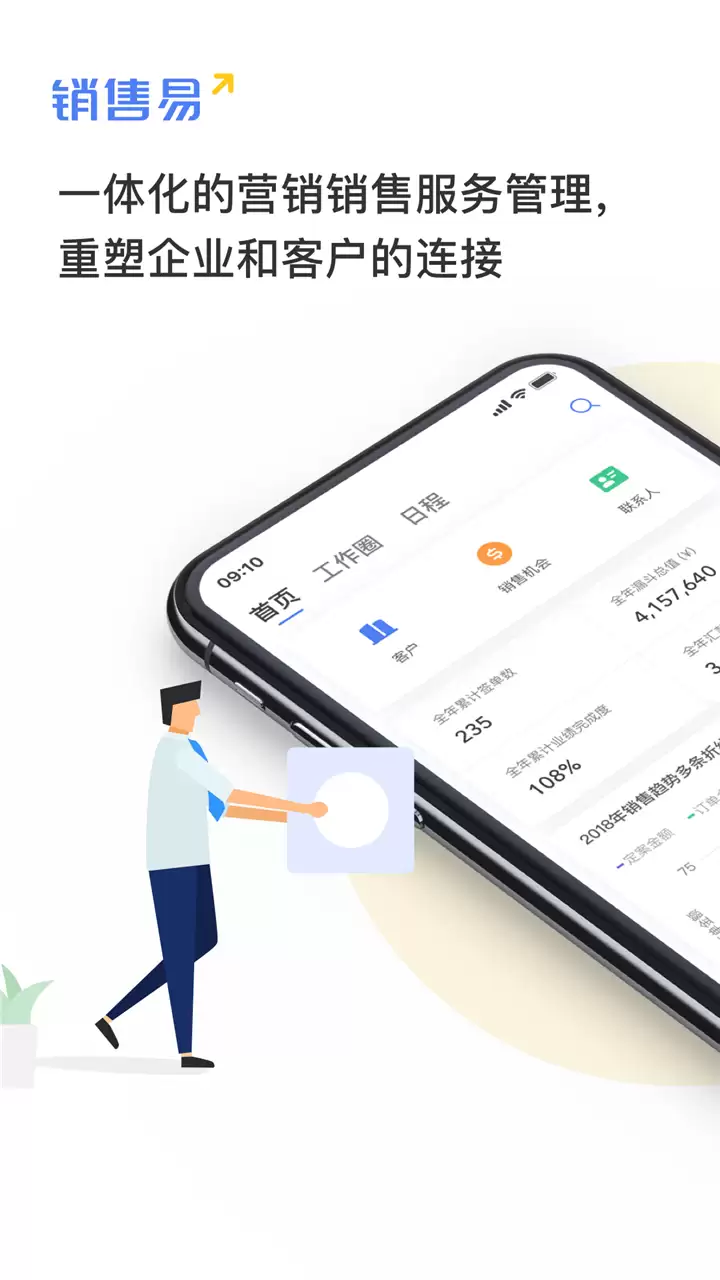 企业管理系统软件推荐清单及常见类型大全_wishdown.com 企业管理系统软件推荐清单及常见类型大全_wishdown.com