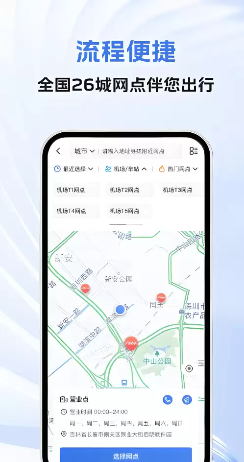 靠谱好用的租车App推荐及下载地址_wishdown.com 靠谱好用的租车App推荐及下载地址_wishdown.com