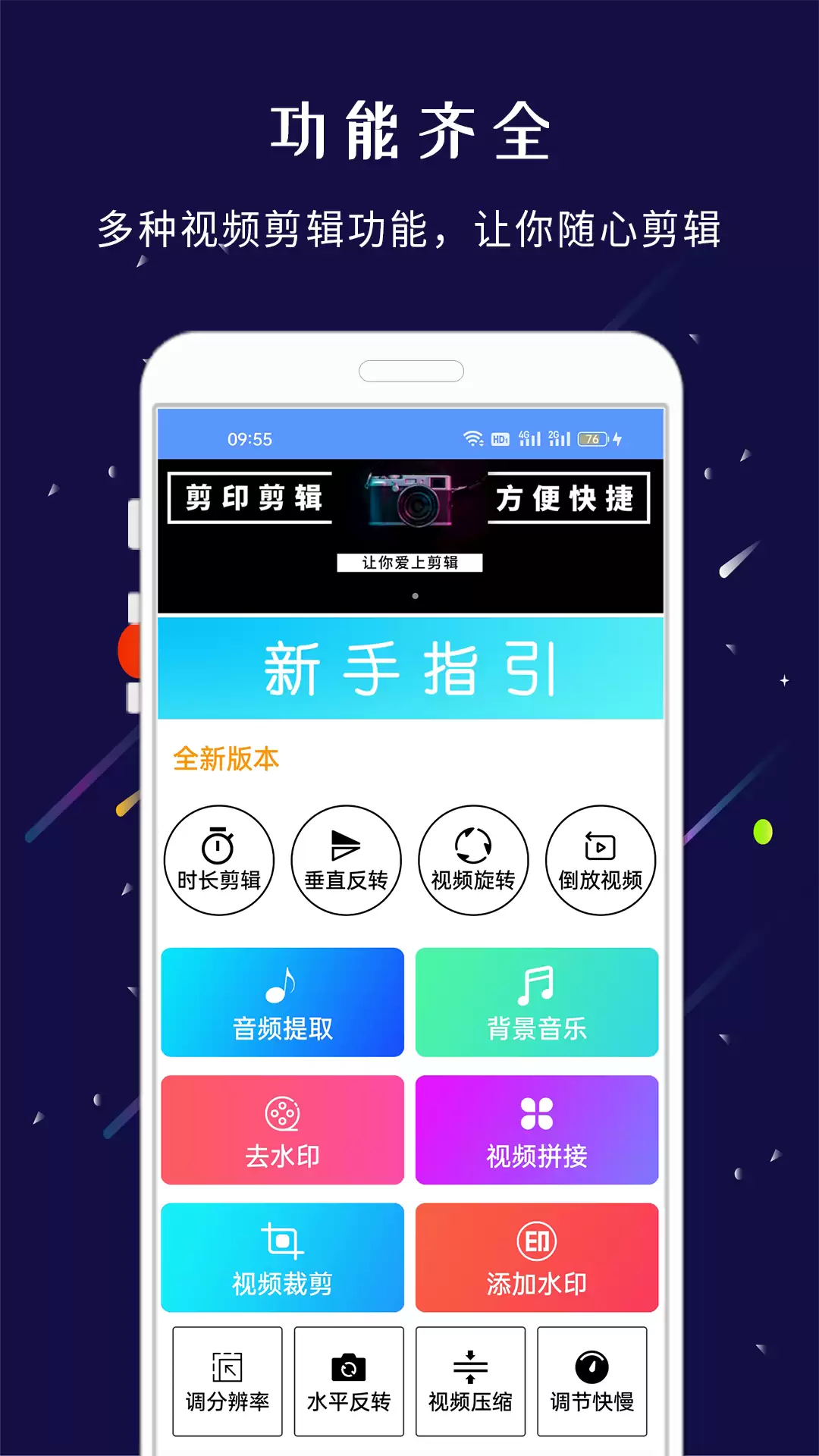 剪辑App下载排行榜推荐好用剪辑软件_wishdown.com 剪辑App下载排行榜推荐好用剪辑软件_wishdown.com