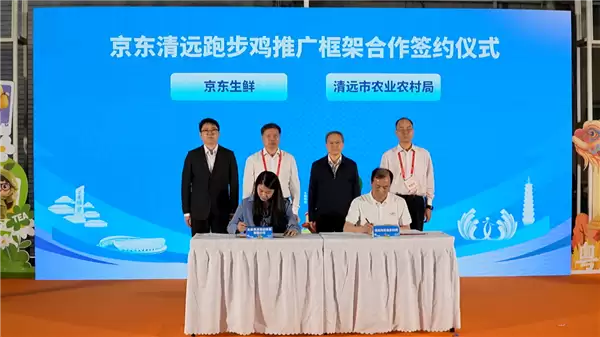 包下十几片山头养鸡!京东生鲜“包园”清远跑步鸡,每只鸡多返3元给农户_wishdown.com 包下十几片山头养鸡!京东生鲜“包园”清远跑步鸡,每只鸡多返3元给农户_wishdown.com