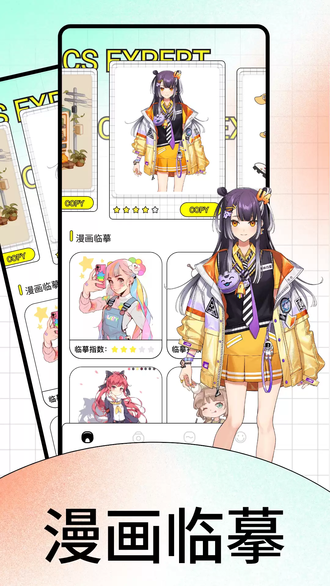 免费看漫画软件推荐精选实用App_wishdown.com 免费看漫画软件推荐精选实用App_wishdown.com