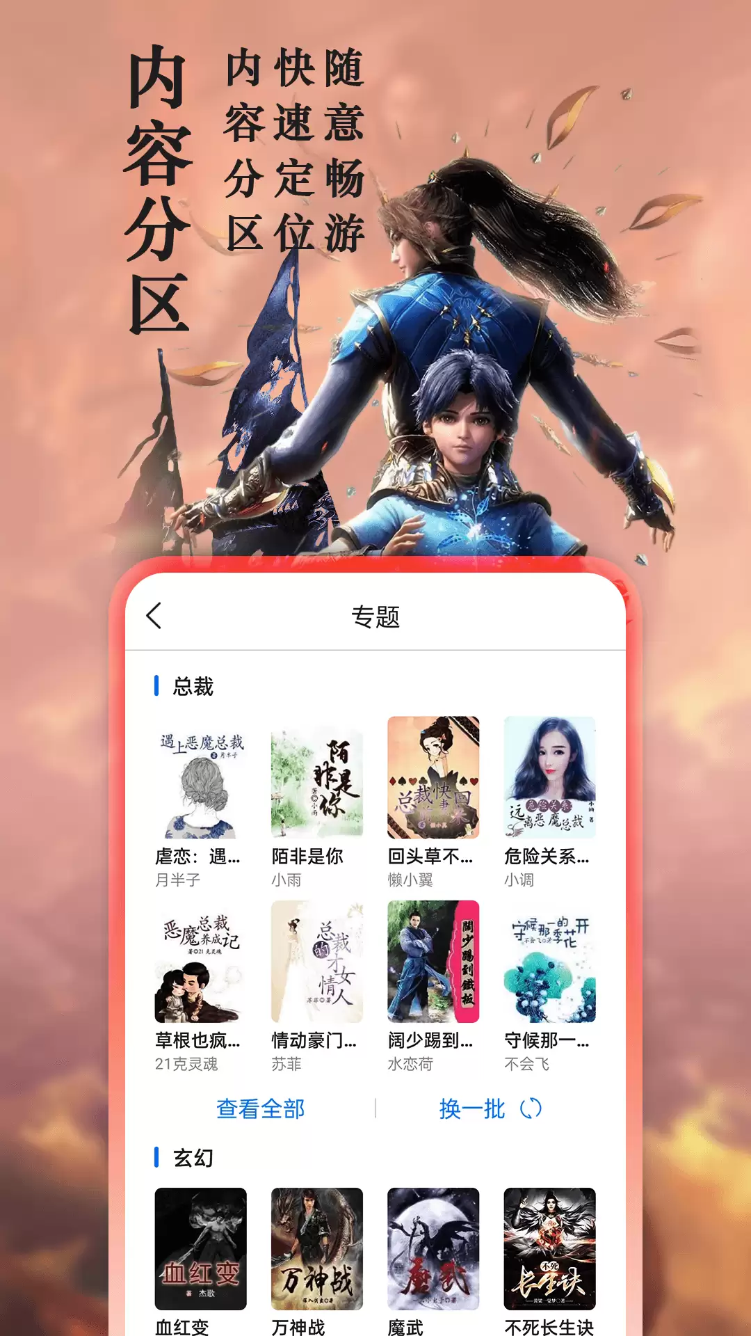 Re0小说阅读软件推荐 哪些平台可以看_wishdown.com Re0小说阅读软件推荐 哪些平台可以看_wishdown.com