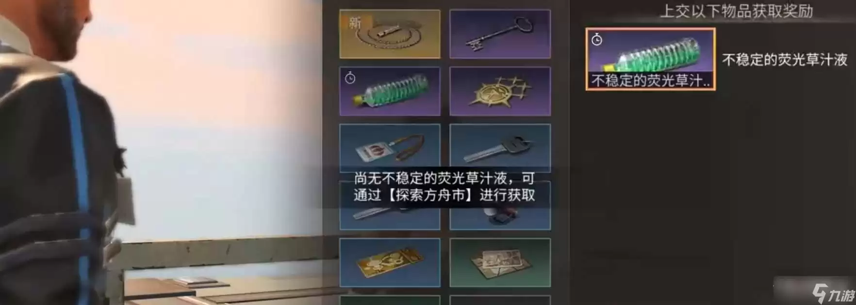 明日之后方舟市奇遇攻略指南_wishdown.com 《明日之后》方舟市奇遇攻略