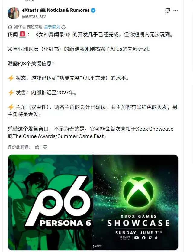 传《女神异闻录6》主角设计草图泄露 2027年发售_wishdown.com 传《女神异闻录6》主角设计草图泄露 2027年发售_wishdown.com