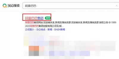 如何登录阿里巴巴电脑端官网并找到官方首页_wishdown.com 如何登录阿里巴巴电脑端官网并找到官方首页_wishdown.com