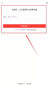 快速找到今日头条网页版官方登录的入口_wishdown.com 今日头条网页版官方登录页面在哪