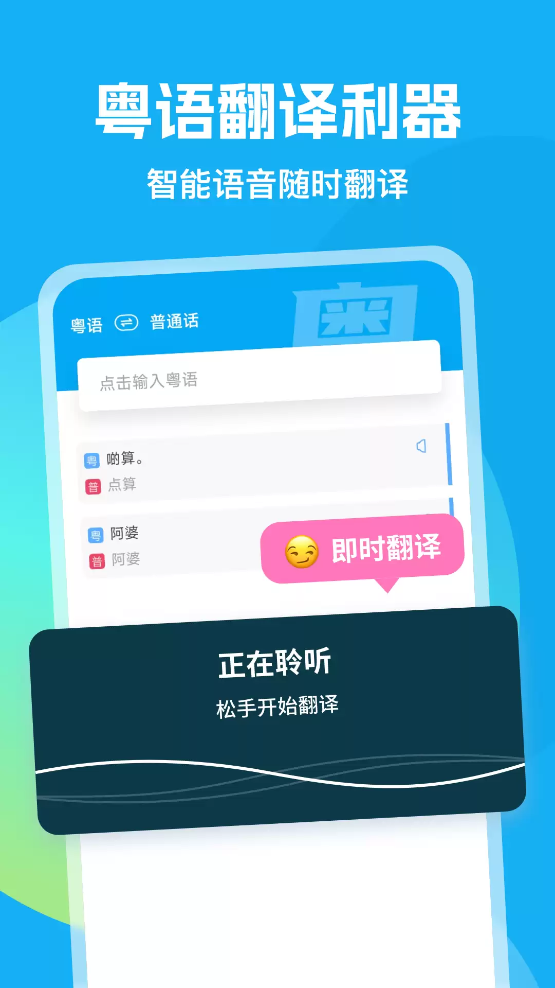 免费学粤语App推荐 好用又受欢迎的下载榜单_wishdown.com 免费学粤语App推荐 好用又受欢迎的下载榜单_wishdown.com