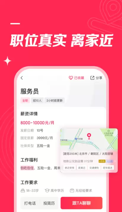 2024年高效率求职招聘软件TOP榜推荐_wishdown.com 2024年高效率求职招聘软件TOP榜推荐_wishdown.com