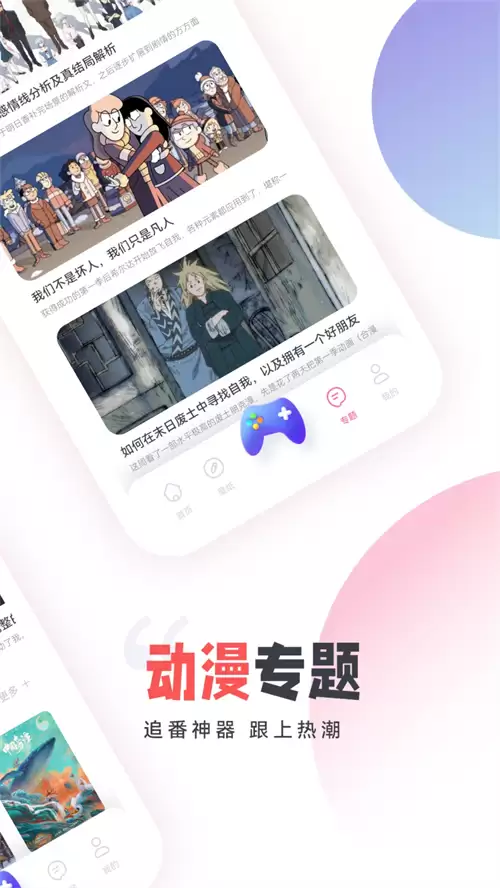 动漫App推荐 热门动漫软件下载合集_wishdown.com 动漫App推荐 热门动漫软件下载合集_wishdown.com