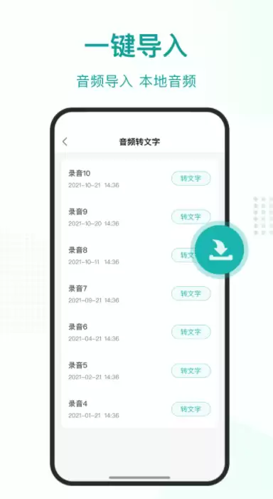 2024年免费语音转文字软件推荐高准确率工具汇总_wishdown.com 2024年免费语音转文字软件推荐高准确率工具汇总_wishdown.com