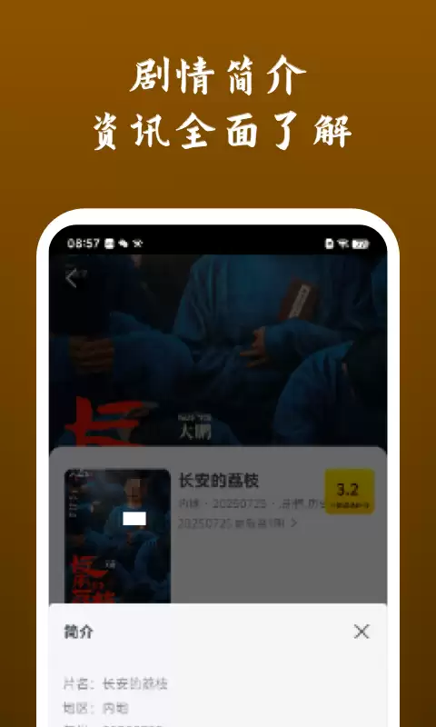 影视大全纯净版免费追剧APP推荐资源更新快高清合集_wishdown.com 影视大全纯净版免费追剧APP推荐资源更新快高清合集_wishdown.com