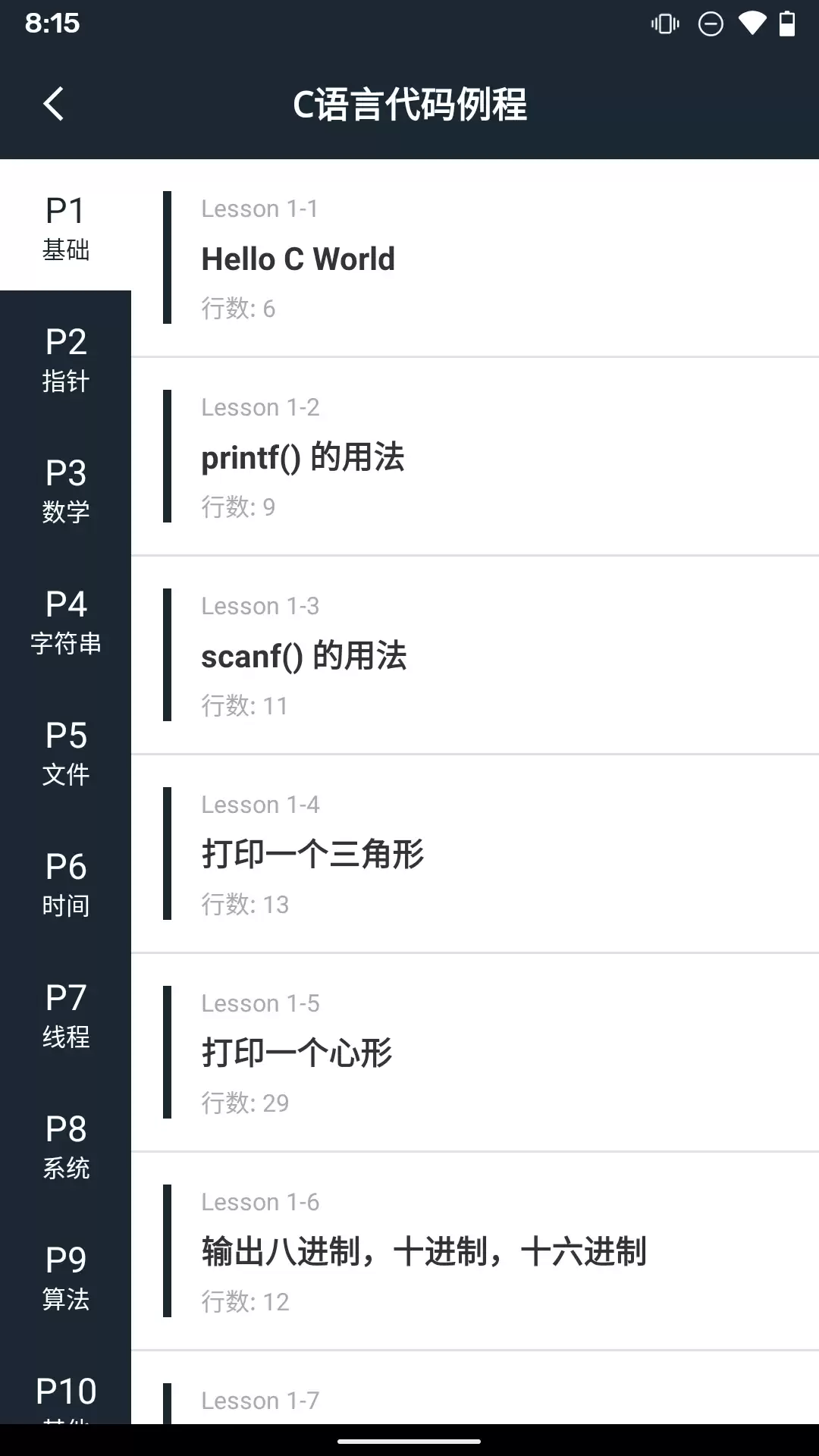 手机编程软件有哪些 哪款好用推荐_wishdown.com 手机编程软件有哪些 哪款好用推荐_wishdown.com