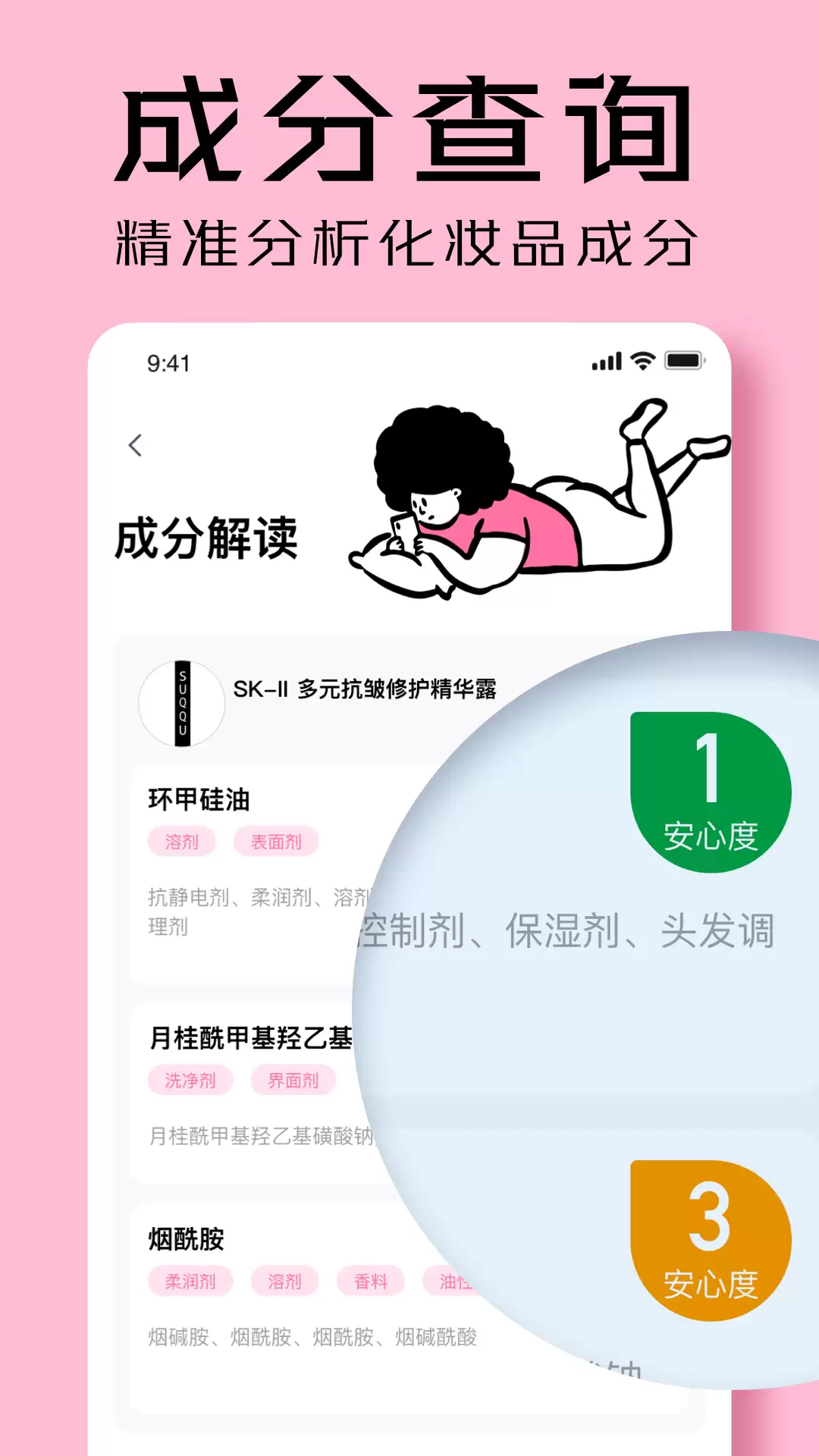 护肤品成分检测软件叫什么 实用工具盘点推荐_wishdown.com 护肤品成分检测软件叫什么 实用工具盘点推荐_wishdown.com