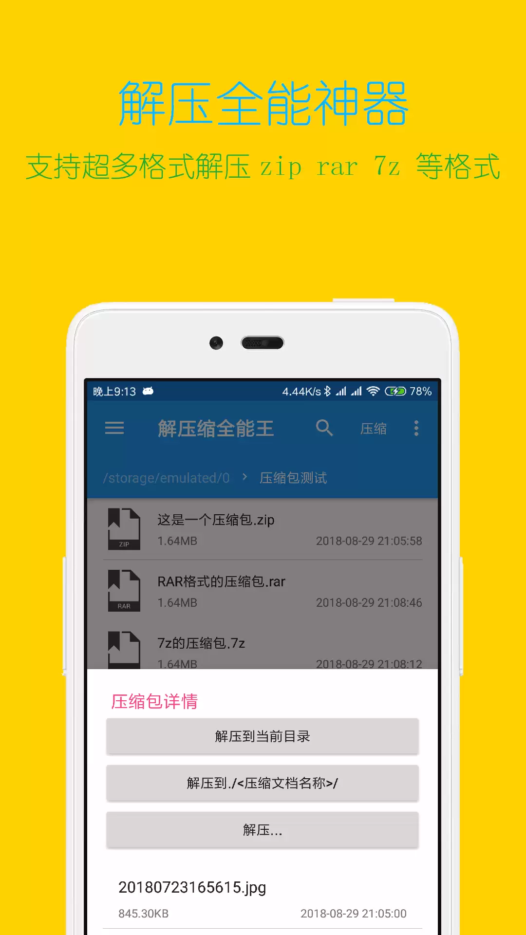免费高效无广告解压软件推荐_wishdown.com 免费高效无广告解压软件推荐_wishdown.com