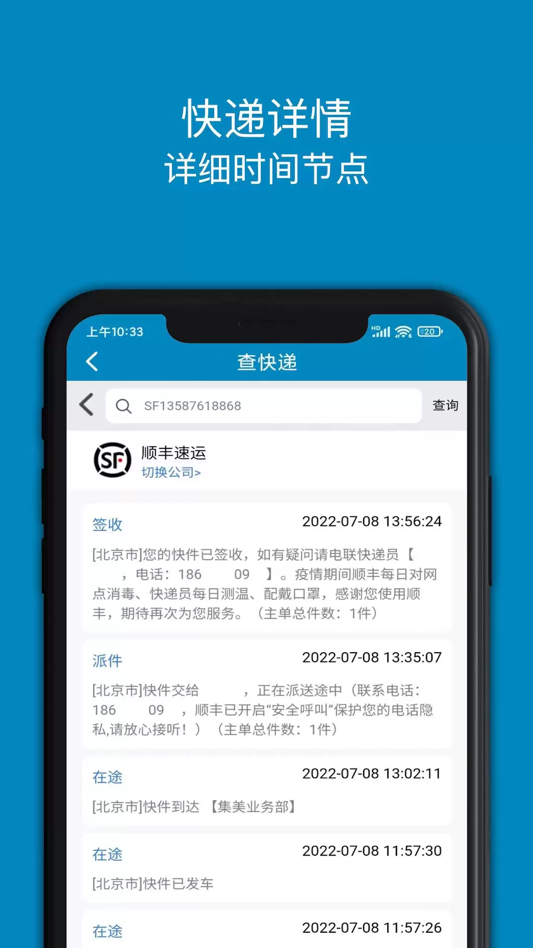快递员揽派App最新版本推荐合集_wishdown.com 快递员揽派App最新版本推荐合集_wishdown.com
