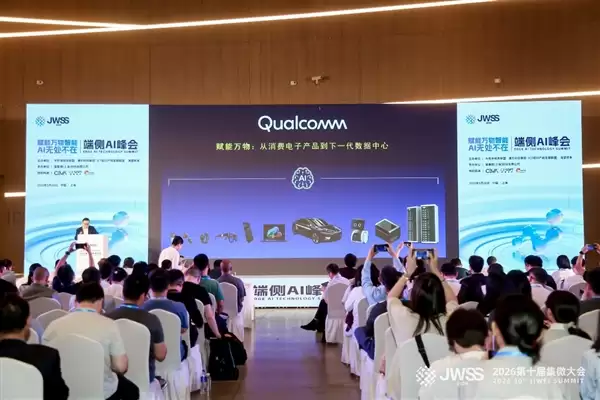 第十届集微峰会 | 高通李永钢:从功能叠加到系统协同 高通布局“构建你的AI”_wishdown.com 第十届集微峰会 | 高通李永钢:从功能叠加到系统协同 高通布局“构建你的AI”_wishdown.com